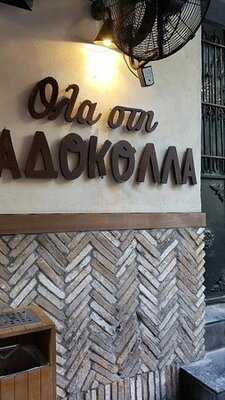 Όλα Στην Λαδόκολλα