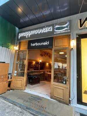 Μπαρμπουνάκι Μητροπόλεως