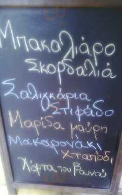 Το Ναυάγιο των Αγγέλων