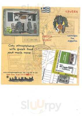 Το Ναυάγιο των Αγγέλων