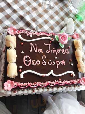 Σαν Παραμύθι