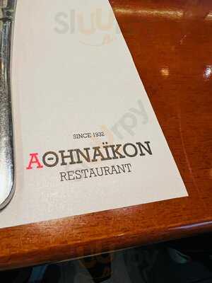 Αθηναϊκόν Εστιατόριο