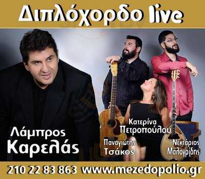 Διπλοχορδο Live