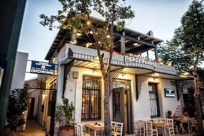 Το Ρακαδικο της Περσεφονης