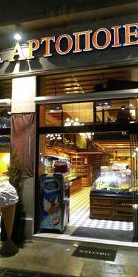 Αττικά Αρτοποιεία - Κολωνάκι