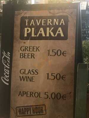 Ταβέρνα Πλάκα