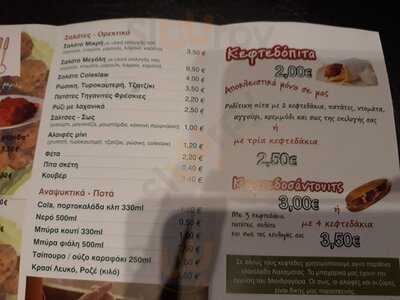 Το Νοστιμοσφαιριδιον Tastyball