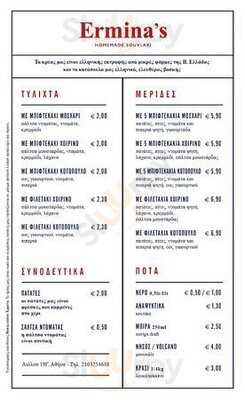 Ermina’s Homemade Souvlaki