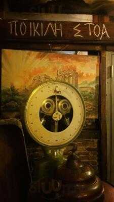 Ποικιλι Στοα