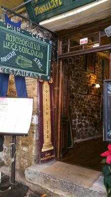 Ποικιλι Στοα