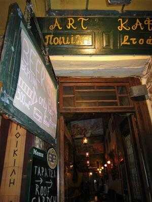 Ποικιλι Στοα