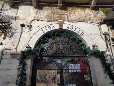 Στοά Λούλη