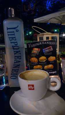 Πίνω - Λόγιον