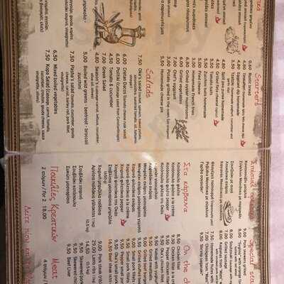 Δυό Δεκάρες ή Όκά