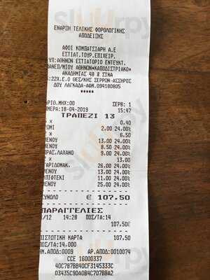 Το Καποδιστριακό