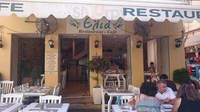 Ελιά Εστιατόριο Καφέ