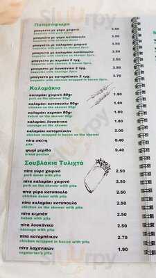 Έπι Της Πατησίων