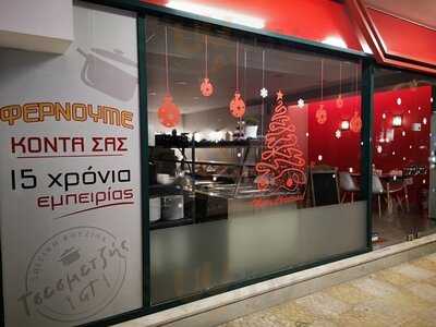 Σπιτική Κουζίνα Τσεσμετζής