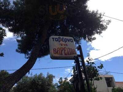 Taverna Ta Varelia