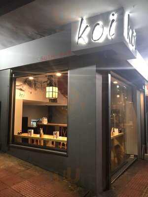 Koi Sushi Bar Pagrati