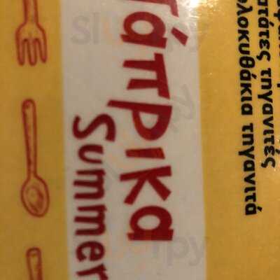 Πάπρικα Μεζεδοπωλείο