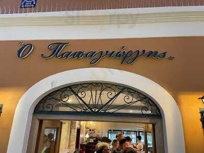 Παπαγιώργης