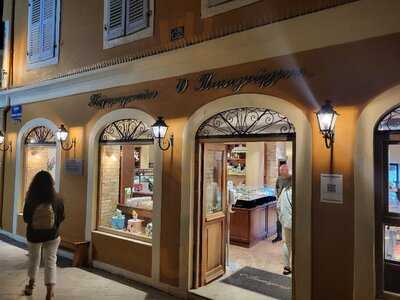 Παπαγιώργης