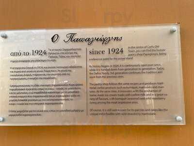 Παπαγιώργης