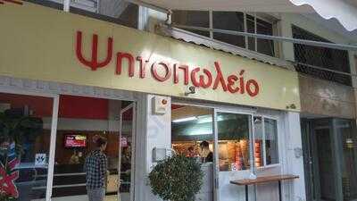 Οι Μερακληδες