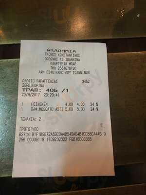 Accademia Del Panino