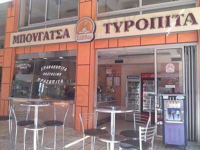 Σάββας Πολίτικη Μπουγάτσα