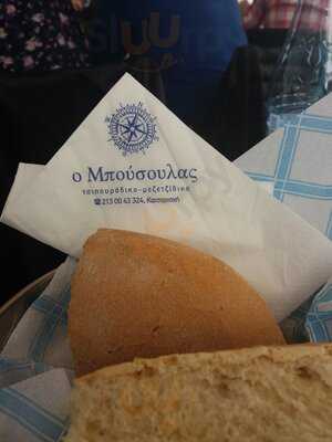 Μπουσουλας