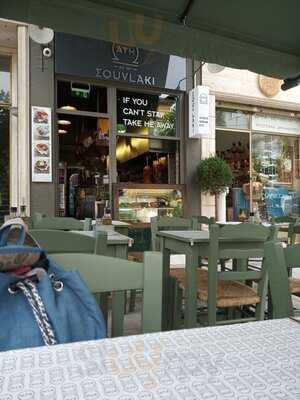 Σουβλακι Αθηναικο