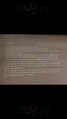 Μαρτίνης Μαγειρείο