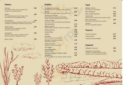 Το Σχολαρχρίο της Κυψέλης