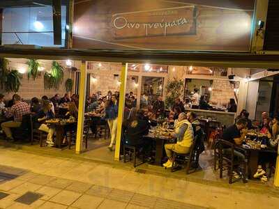 Οινοπνεύματα