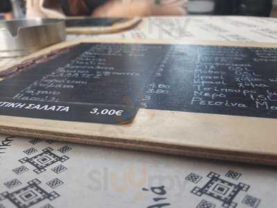 Μετσοβίτικη Φωλιά