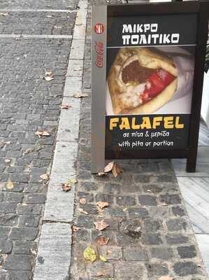 Μικρό Πολίτικο