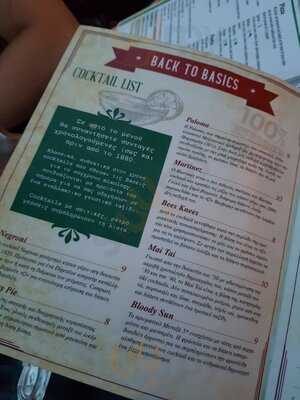 Λουκουμι Bar