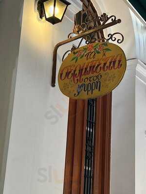 Ταβέρνα του Ψυρρή