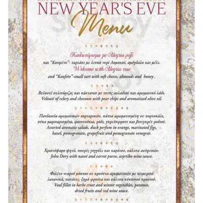 C Restaurant - Athens Rooftop Restaurant