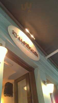 Καφέ Κυδαθηναίων