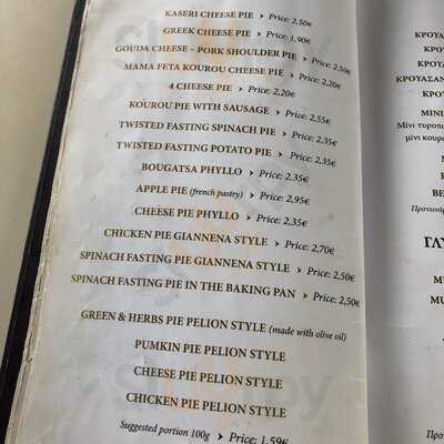 Φουρνοs Βενετη Μοναστηρακι