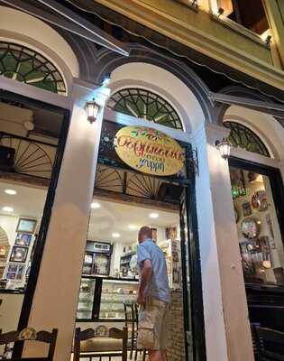 Τα Σερμπέτια στου Ψυρρή