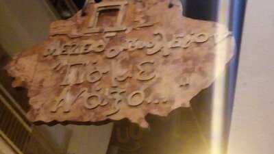 Πάμε Νάξο για Ρακί