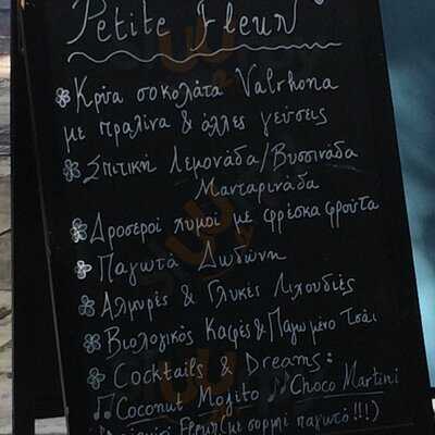 Petite Fleur Παγκράτι