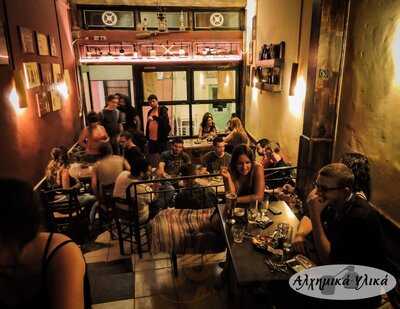 Αλχημικά Υλικά