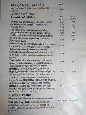 Το Φαληράκι