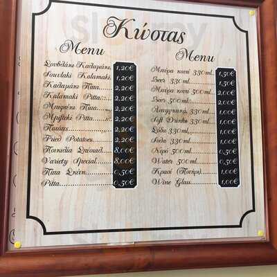 Σουβλάκι Ο Κώστας