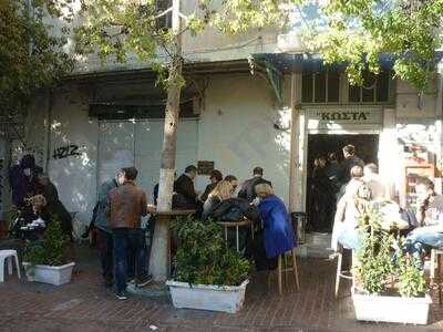 Σουβλάκι Ο Κώστας